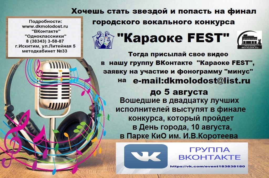 конкурс вокала уфа 2015. положение о проведении конкурса согласовано утверждено. положение вокального конкурса. положение вокального конкурса. положение о конкурсе образец.