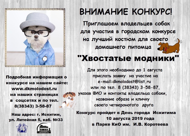 hvostatye_modniki_0.jpg