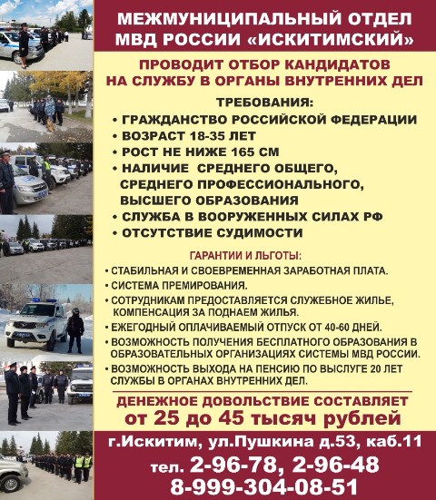 vakansii_policii_0.jpg