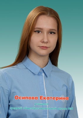 osipova.jpg