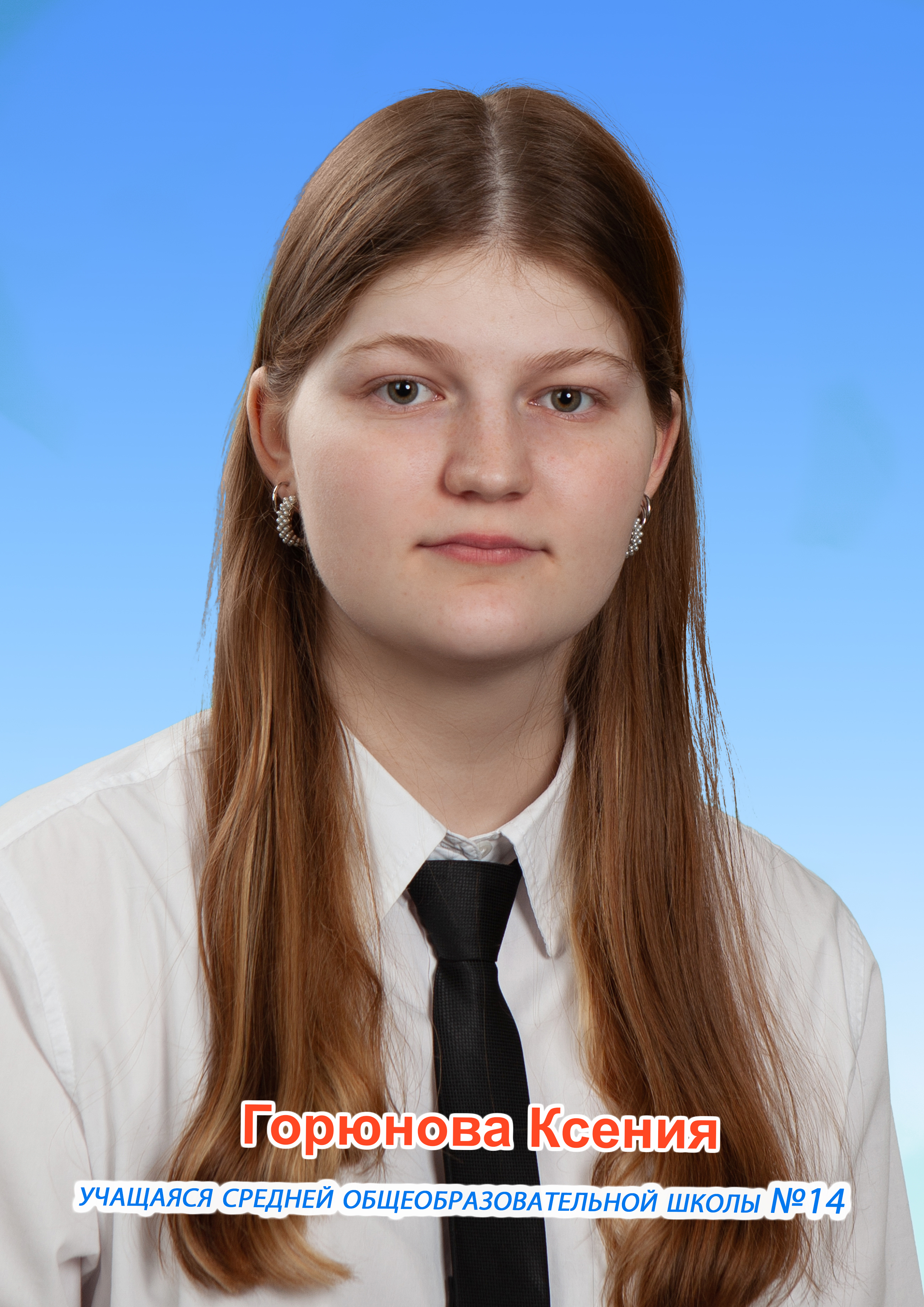 goryunova.jpg