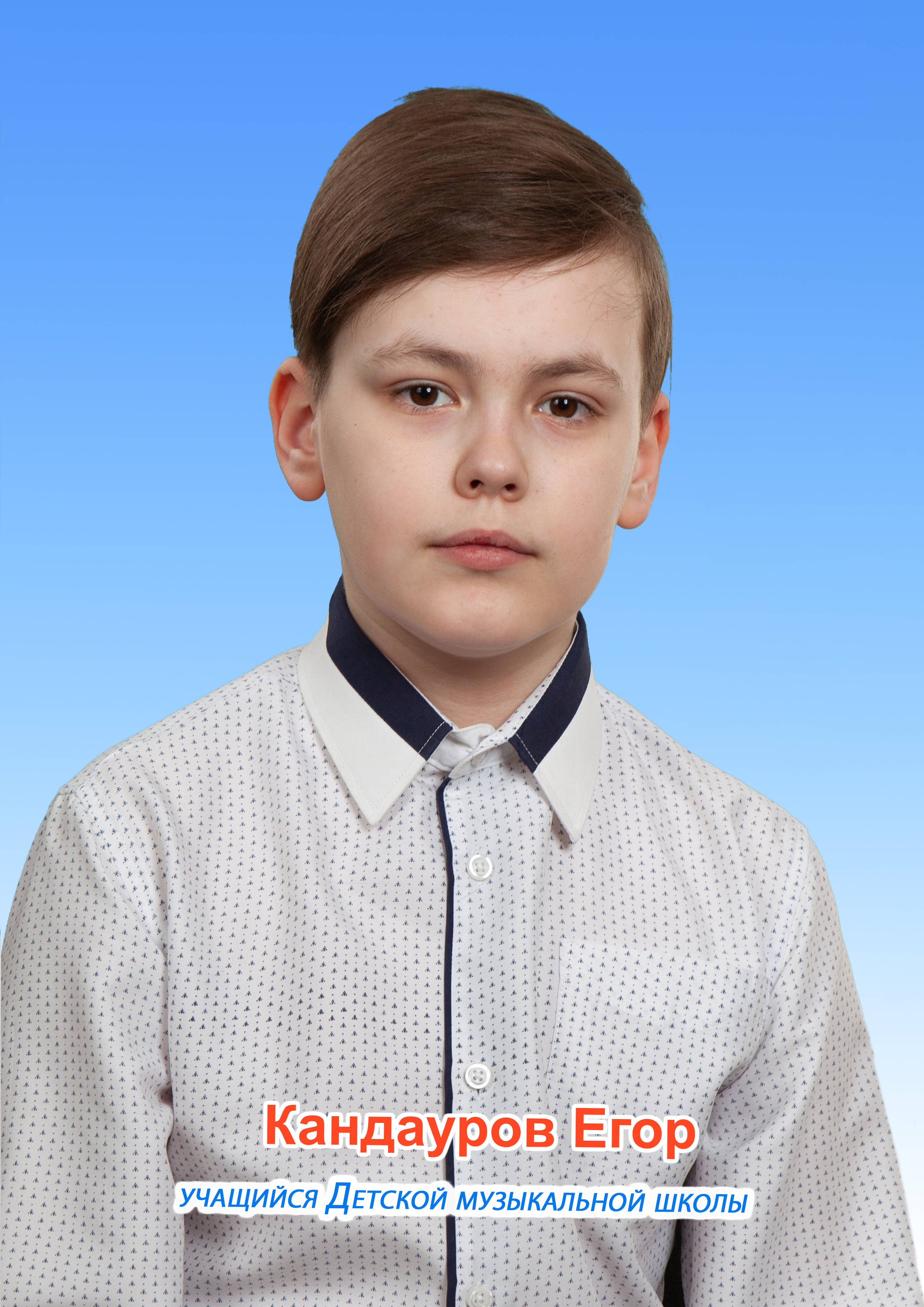 kondaurov_e.jpg