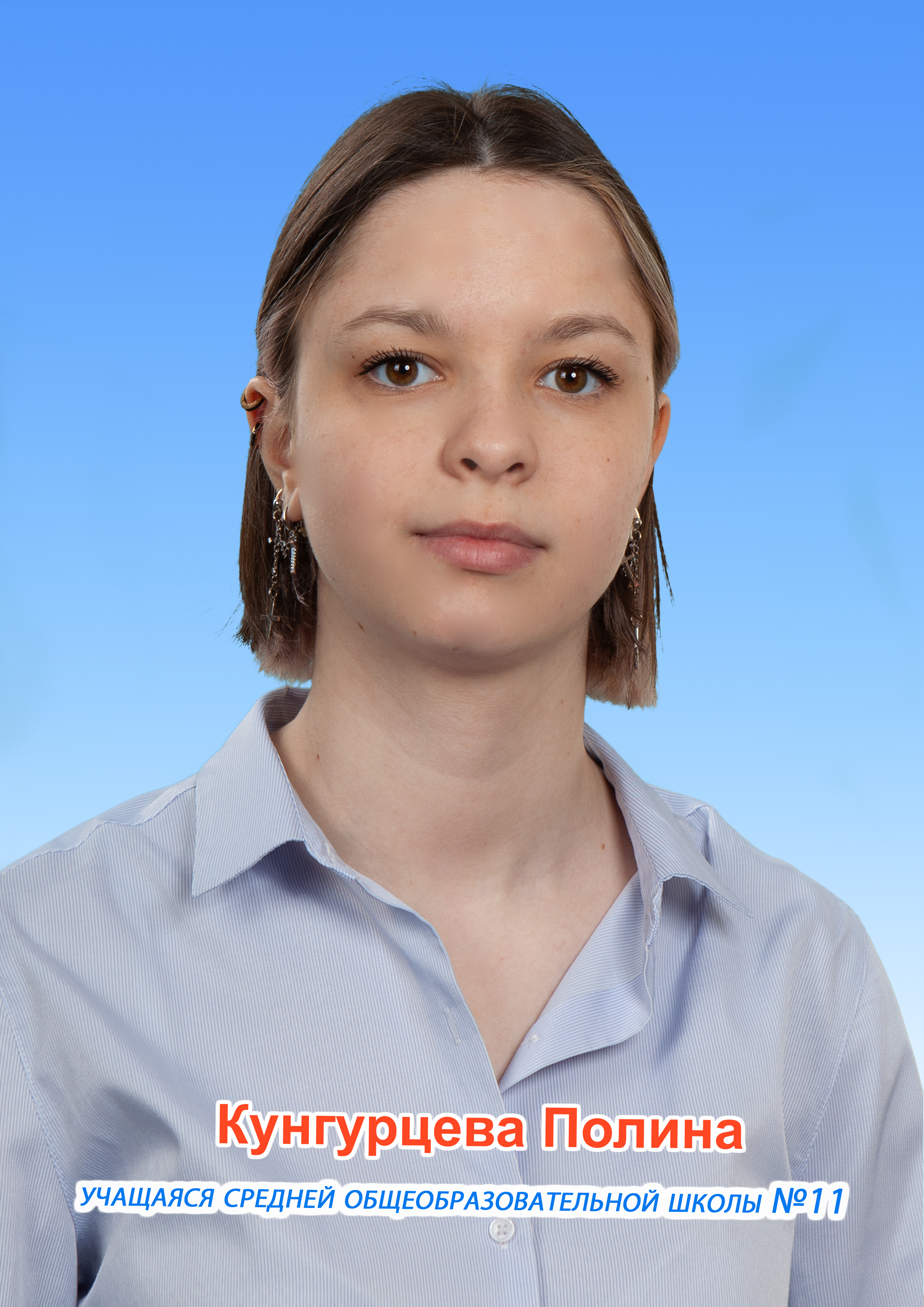 kungurceva_p.jpg