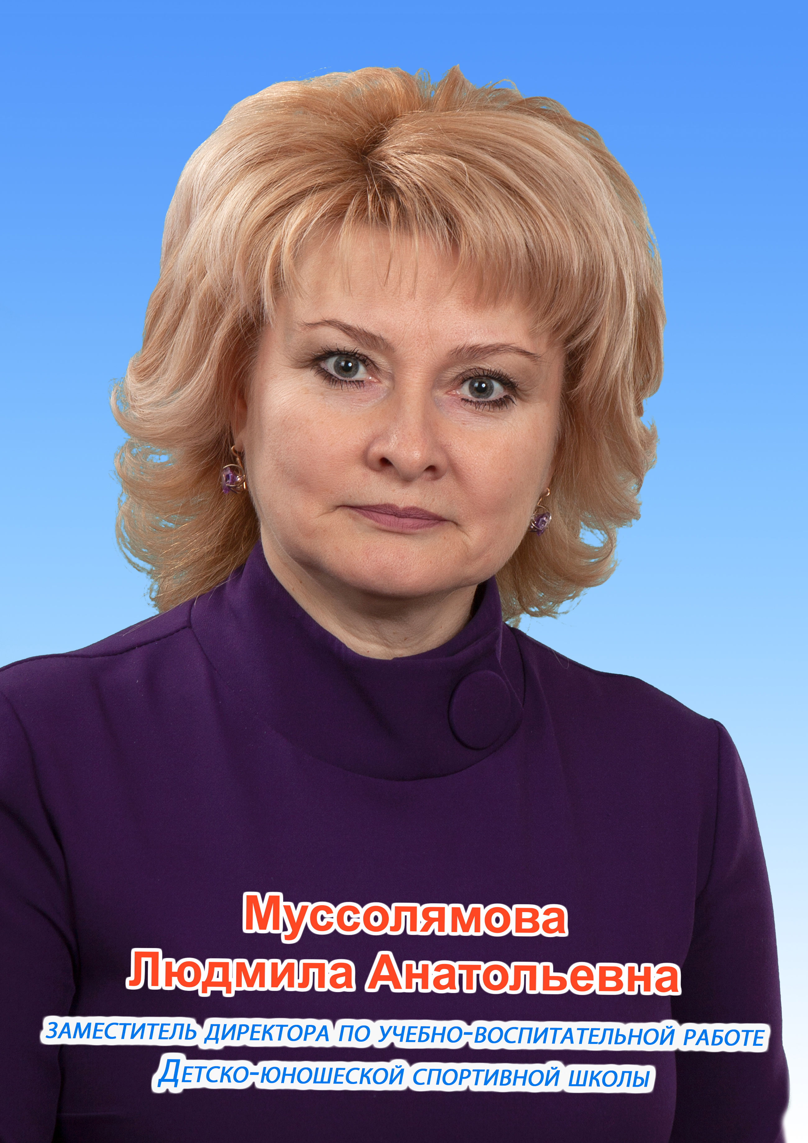 mussolyamova_la.jpg