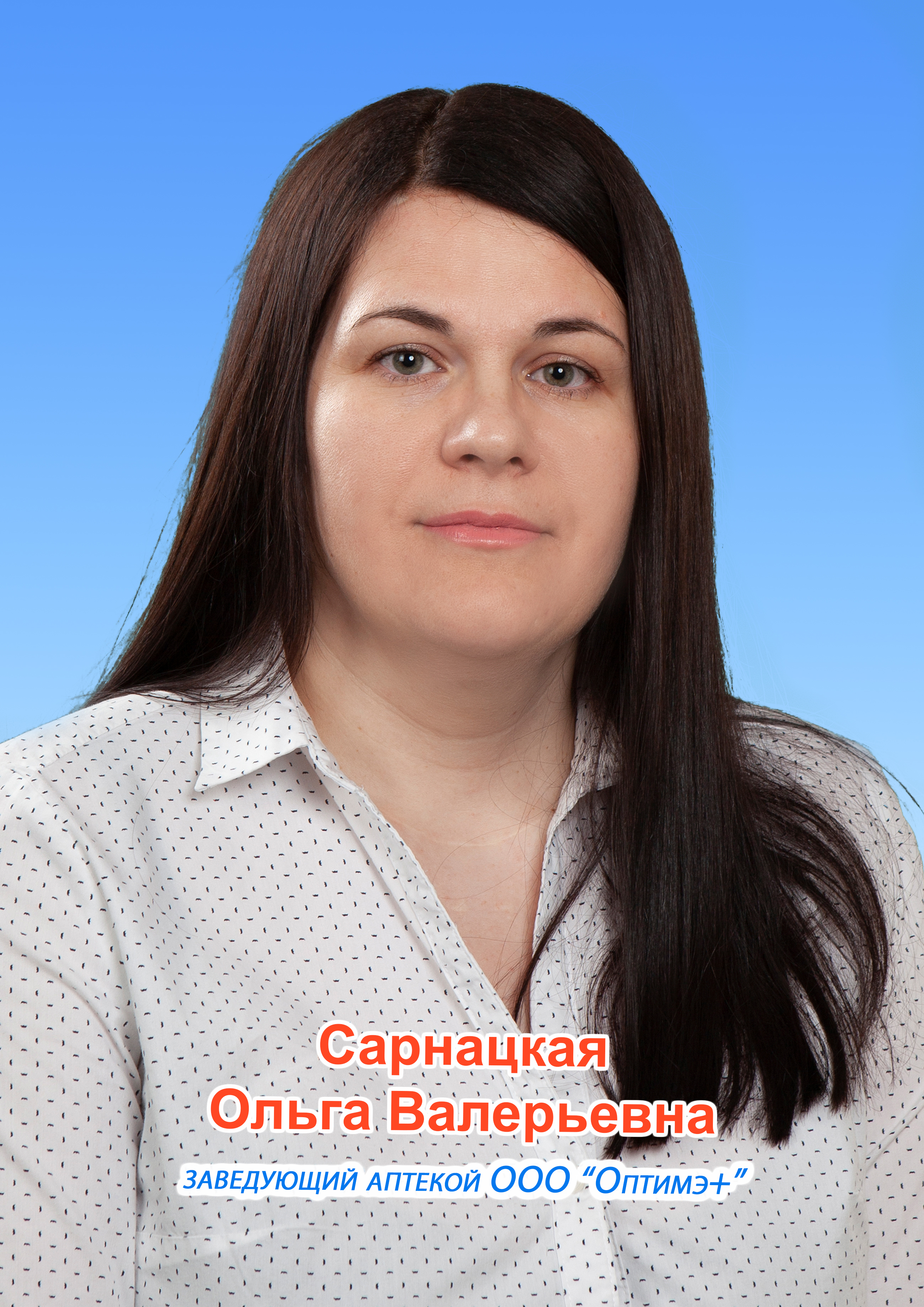 sarnackaya_ov.jpg