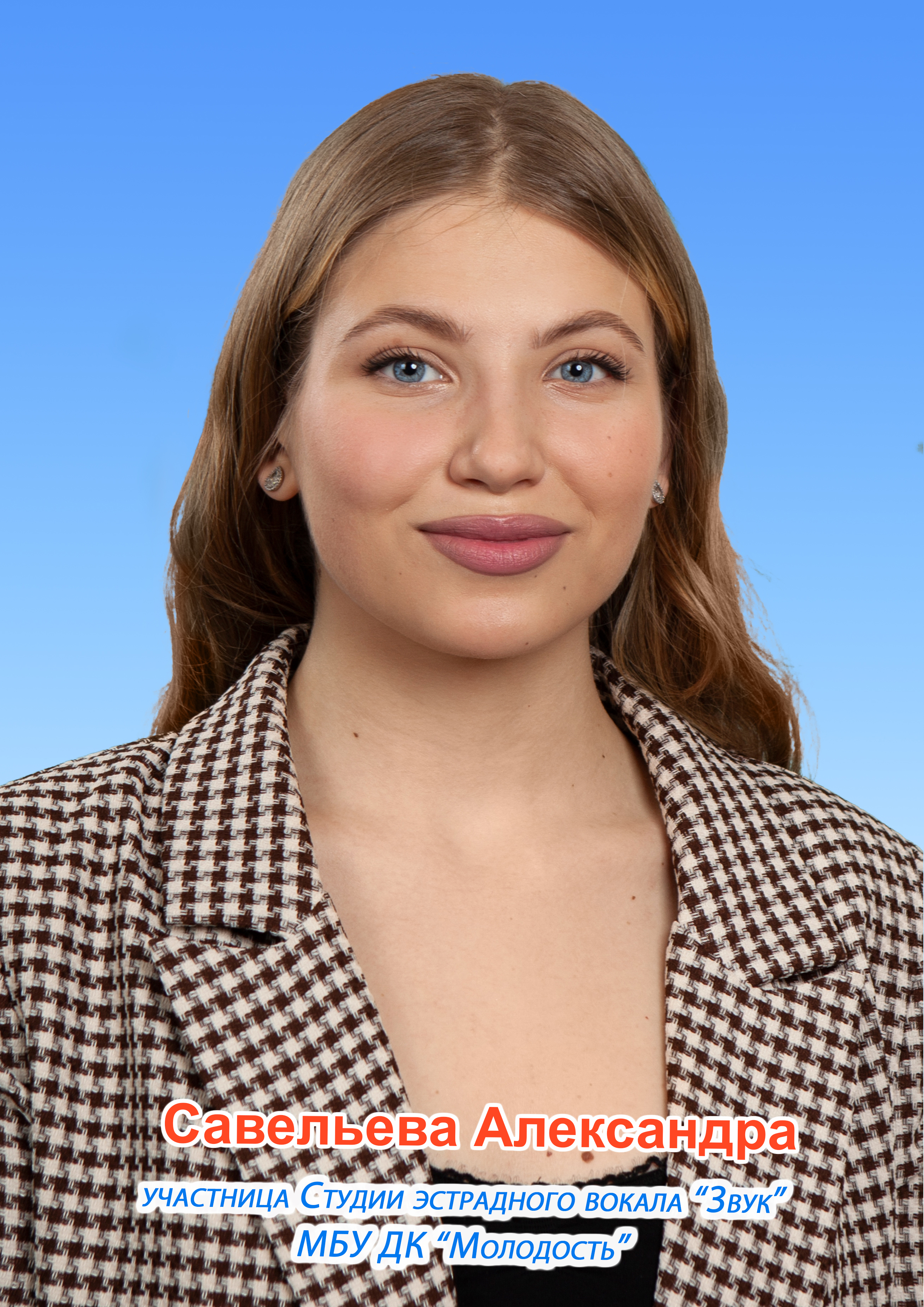 saveleva_a.jpg